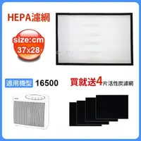 在飛比找PChome24h購物優惠-適用Honeywell空氣清淨機 HAP-16500-TWN