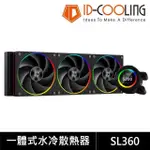 ID-COOLING SL360【360MM】黑 水冷散熱器