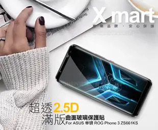 Xmart for 華碩 ROG Phone 3 ZS661KS 超透滿版 2.5D 鋼化玻璃貼-黑 (7.4折)