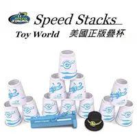 在飛比找蝦皮購物優惠-絕版Speed Stacks 史塔克黑PRO疊杯速疊杯飛疊杯