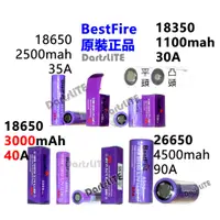 在飛比找蝦皮購物優惠-18650、26650、18350、充電器、動力電池 IMR