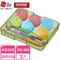 在飛比找momo購物網優惠-【SHUTER 樹德】分類盒SB-200*2(小物收納、桌面