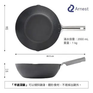 【Arnest】eN 28cm中華鐵炒鍋 熱炒神器(日本燕三條製)