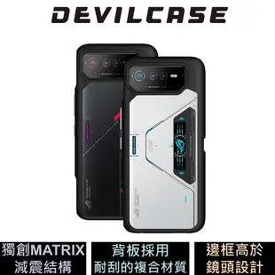 DEVILCASE ASUS ROG Phone 6/6 Pro 惡魔防摔殼 Lite Plus 抗菌版 送保護貼