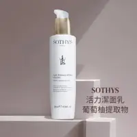 在飛比找蝦皮購物優惠-Sothys 活力潔面乳/葡萄柚提取物 Vitality c