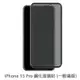 iPhone 15Pro i15Pro 滿版玻璃貼 保護貼 玻璃貼 鋼化玻璃貼 螢幕保護貼 鋼化玻璃膜