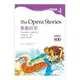 歌劇故事(杜蘭朵公主.卡門.阿伊達)The Opera Stories(Grade 4經典文學讀本)(2版)(25K+1MP3)