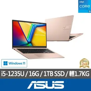 【ASUS 華碩】特仕版 15.6吋效能筆電(VivoBook X1504ZA/i5-1235U/8G/改1TB SSD/Win11/+8G記憶體)