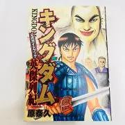 Kingdom Official Guidebook Vol.1 Yasuhisa Hara From Japan - F/S