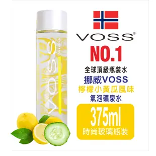 【VOSS】挪威柑橘檸檬草風味氣泡礦泉水(6入x375ml) - 時尚玻璃瓶-現貨現貨現貨