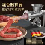 灌腸器機家用灌香腸手動絞肉機小型手搖剁肉機器工具【淘夢屋】