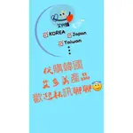 代購韓國艾多美各類產品～保證韓國空運正品100%