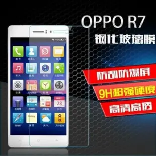 OPPO R7、R7S、R7 Plus 9H鋼化玻璃膜 OPPO R7系列玻璃保護貼