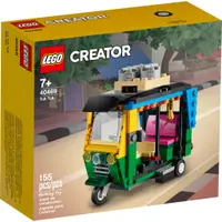 在飛比找蝦皮購物優惠-<全新> LEGO 創意 Creator 泰國 嘟嘟車 Tu