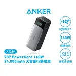 ANKER 140W 2C1A 24,000MAH 行動電源 螢幕顯示 POWERCORE  A1289