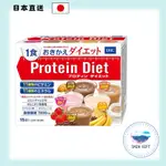 DHC PROTEIN DIET 15包（5种口味X每种3包）