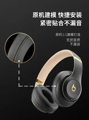 【原封正品】beatssolo3耳機罩studio3耳機套2代藍牙版有線海綿套