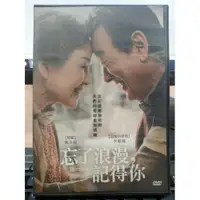 在飛比找iOPEN Mall優惠-挖寶二手片-Y32-495-正版DVD-韓片【忘了浪漫 記得