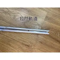 在飛比找蝦皮購物優惠-【好美】拉門85mm塑膠拉門 PVC拉門 軌道 隔間門隔簾塑