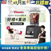 在飛比找博客來優惠-【美國Vitamix】Ascent領航者全食物調理機 智能x