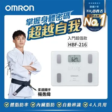 OMRON 歐姆龍 體重體脂計 (HBF-216)