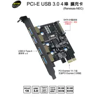 在飛比找蝦皮購物優惠-【含稅】伽利略 PCI-E USB 3.0 4 Port 擴