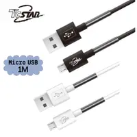 在飛比找momo購物網優惠-【TCSTAR】USB轉MicroUSB 1M PVC彈簧充