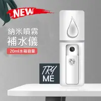 在飛比找蝦皮購物優惠-【水潤肌製造機 台灣現貨】戶外噴霧補水儀 迷你蒸臉器 USB