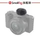 SmallRig 3529 SONY ZV-E10 兔毛 灰 公司貨