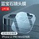 手機鏡頭保護膜 iphone12promax鏡頭膜蘋果12全覆蓋pro手機mini攝像頭max全包i十二por后置pmax相機保護蓋ip超薄鏡頭貼鋼化膜【MJ5311】