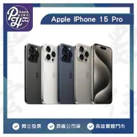 在飛比找Yahoo!奇摩拍賣優惠-【門號】高雄 光華 APPLE iPhone15 Pro  