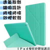 在飛比找蝦皮購物優惠-【新潮】iPad磁吸保護套/防摔殼 適用New iPad 9