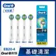 德國百靈Oral-B-基礎清潔杯型彈性刷頭EB20-4(4入)