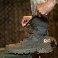 在飛比找Yahoo!奇摩拍賣優惠-格調…美國大兵靴 陸軍真皮軍靴 麂皮 戰鬥靴 超輕防滑防穿刺