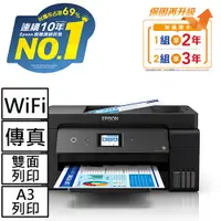 在飛比找蝦皮商城優惠-EPSON L14150 A3+高速雙網連續供墨複合機