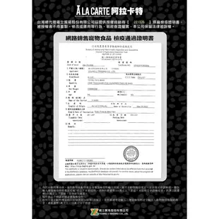 澳洲A La Carte阿拉卡特 天然貓糧【雞肉 益生菌配方】絕佳嗜口性 完整均衡營養