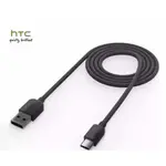 現貨) 買五送一 原裝 原廠 HTC TYPE線  U11 U10 U12  快充線  閃電快充 傳輸線 QC3.0