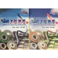 在飛比找蝦皮購物優惠-喻超凡/翻轉工程數學/工程數學/偉文-研究所/國家考試/公職