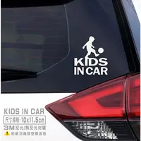 在飛比找蝦皮購物優惠-【潮客貼】KIDS IN CAR 足球款 3M反光/無反光貼