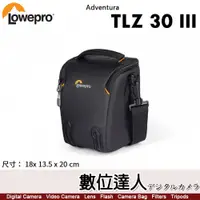 在飛比找數位達人優惠-羅普 Lowepro Adventura 艾德蒙 TLZ 3