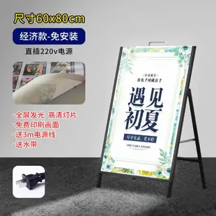 A型海報架 立式菜單架 廣告架 展示牌海報架展架立式落地式燈箱led發光廣告牌戶外宣傳展示架『DD00597』