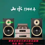 山水M2音響HIFI發燒級家庭客廳高音質藍牙音箱家用CD膽機組合音響