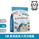 Loveabowl囍碗｜天然無穀糧-挑嘴全齡貓-頂級鯡魚&鮭魚&大西洋龍蝦配方1KG