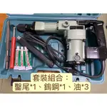 英得麗TM-H41型電動鎚    41型電動工具 台灣製造  破碎機