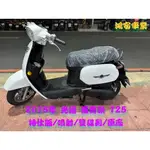 鴻安車業＊二手/中古機車 光陽 羅密歐 125【2015年/特仕板/噴射/雙碟剎/原廠】分期0頭0保/當日交車