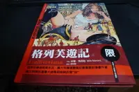 在飛比找露天拍賣優惠-【博多二手書】格列芙遊記 米羅.馬那哈