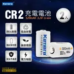 KAMERA 可充電池 CR2 (2顆入) 拍立得 MINI 70 25 50 SP1 MP300 MP100 MP70