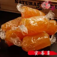 在飛比找O!MyGod購物商城優惠-【正心堂】蜜蕃薯 300克 古早味地瓜 蜜番薯 蜜地瓜 蜜糖