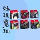 好玩電玩 Switch Pro 控制器 Pro手把 台灣公司貨一年保固 漆彈 斯普拉遁 NS 全新現貨