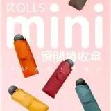 在飛比找遠傳friDay購物優惠-【KASAN 】買一送一ROLLS mini 迷你瞬間捲收傘